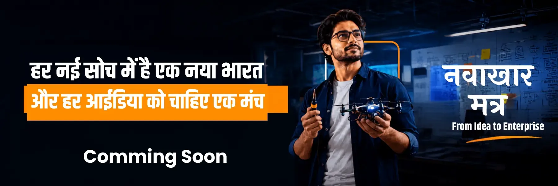 Startup Funding Comming Soon — NSDB